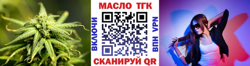 Дистиллят ТГК вейп  магазин продажи   Вытегра 